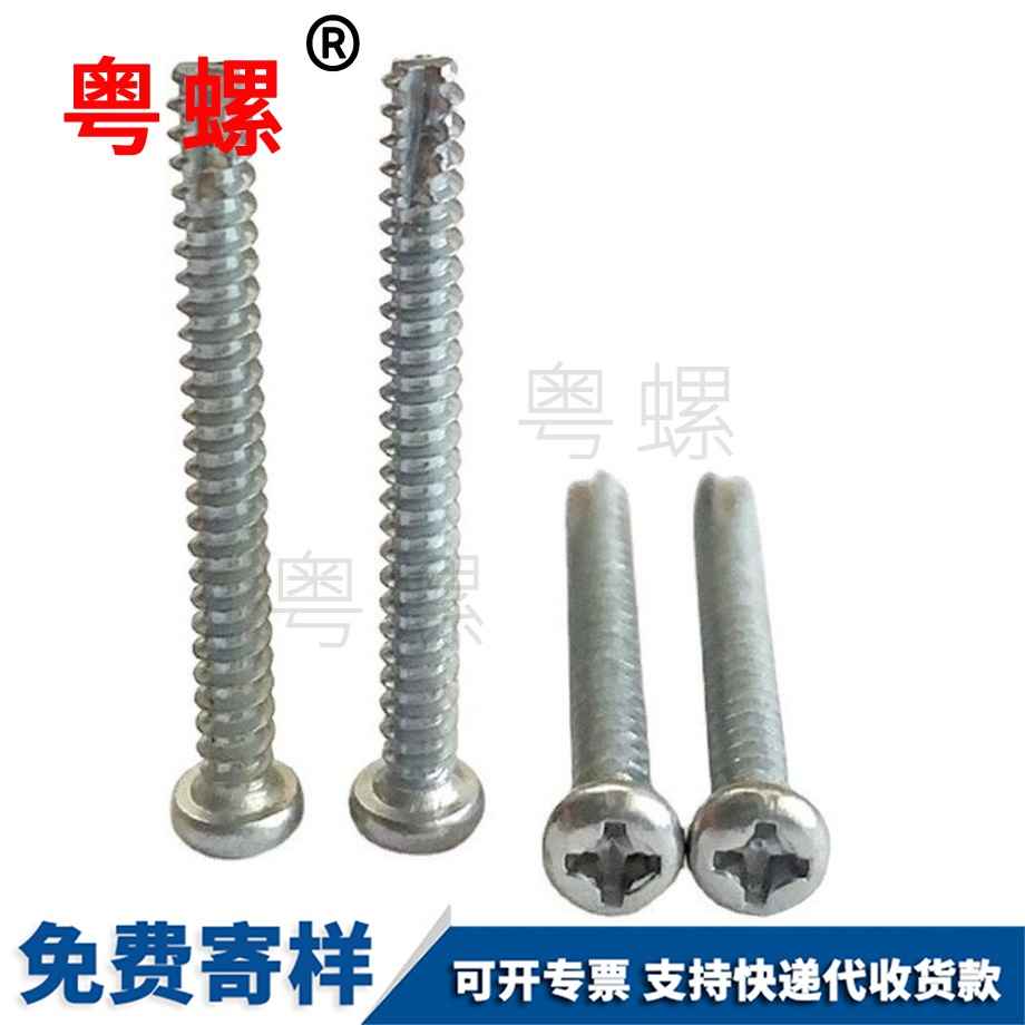 楚雄加長盤頭切尾螺釘