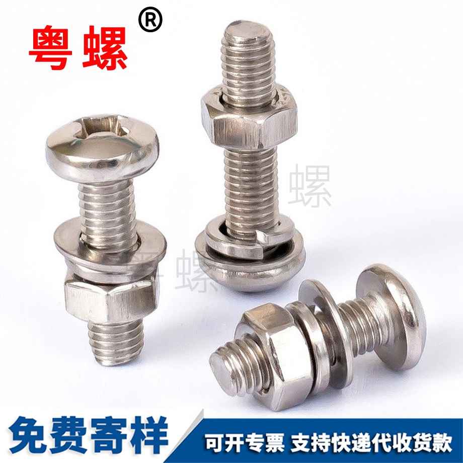 牡丹江圓頭螺絲