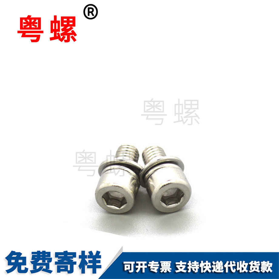 訂做不銹鋼臨滄圓柱頭螺絲