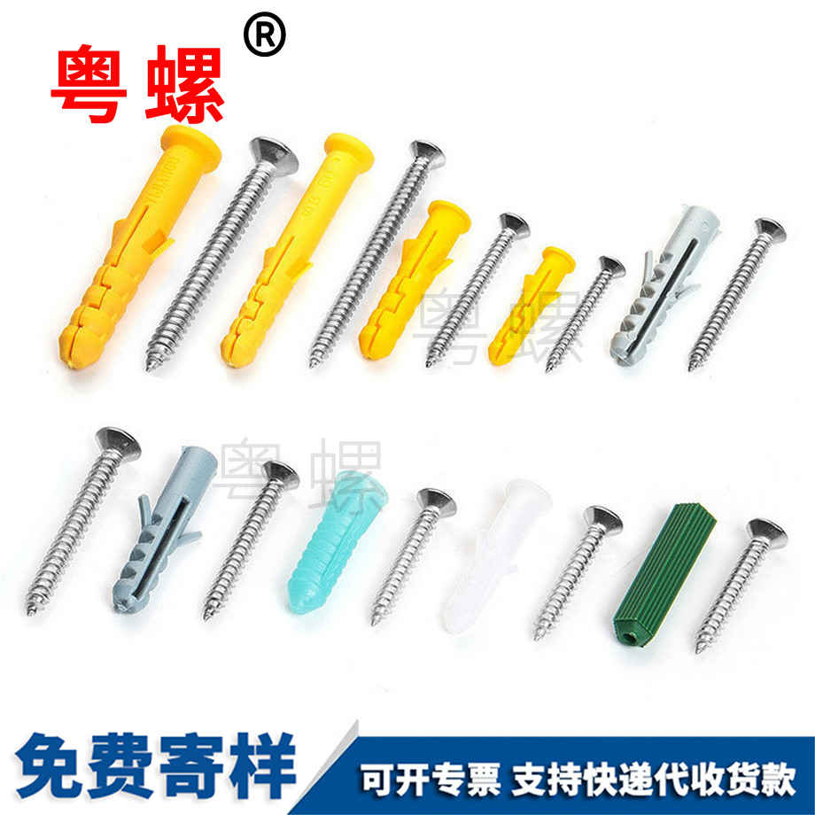 沉頭商洛自攻釘