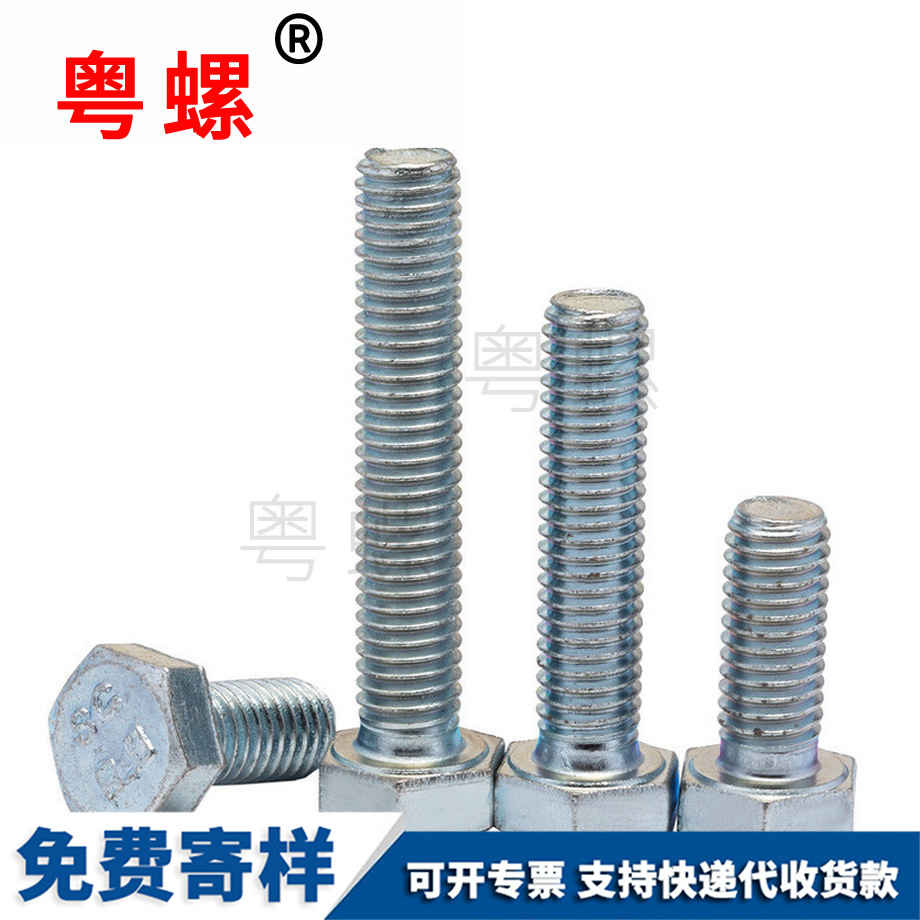 邯鄲外邯鄲六角螺絲