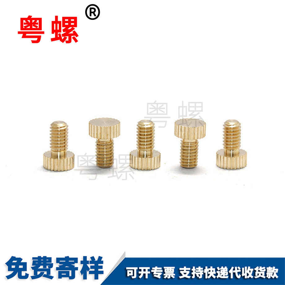眼鏡商洛銅螺絲