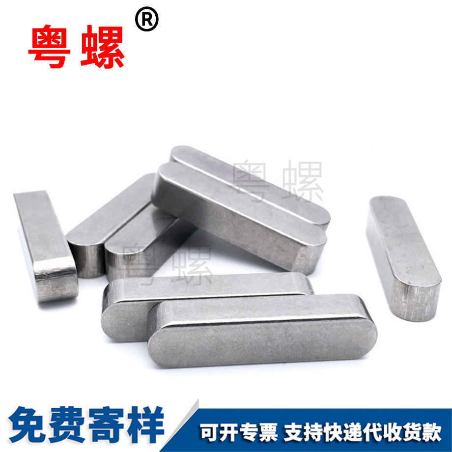 定制黃山黃山GB1096圓角A型平鍵銷