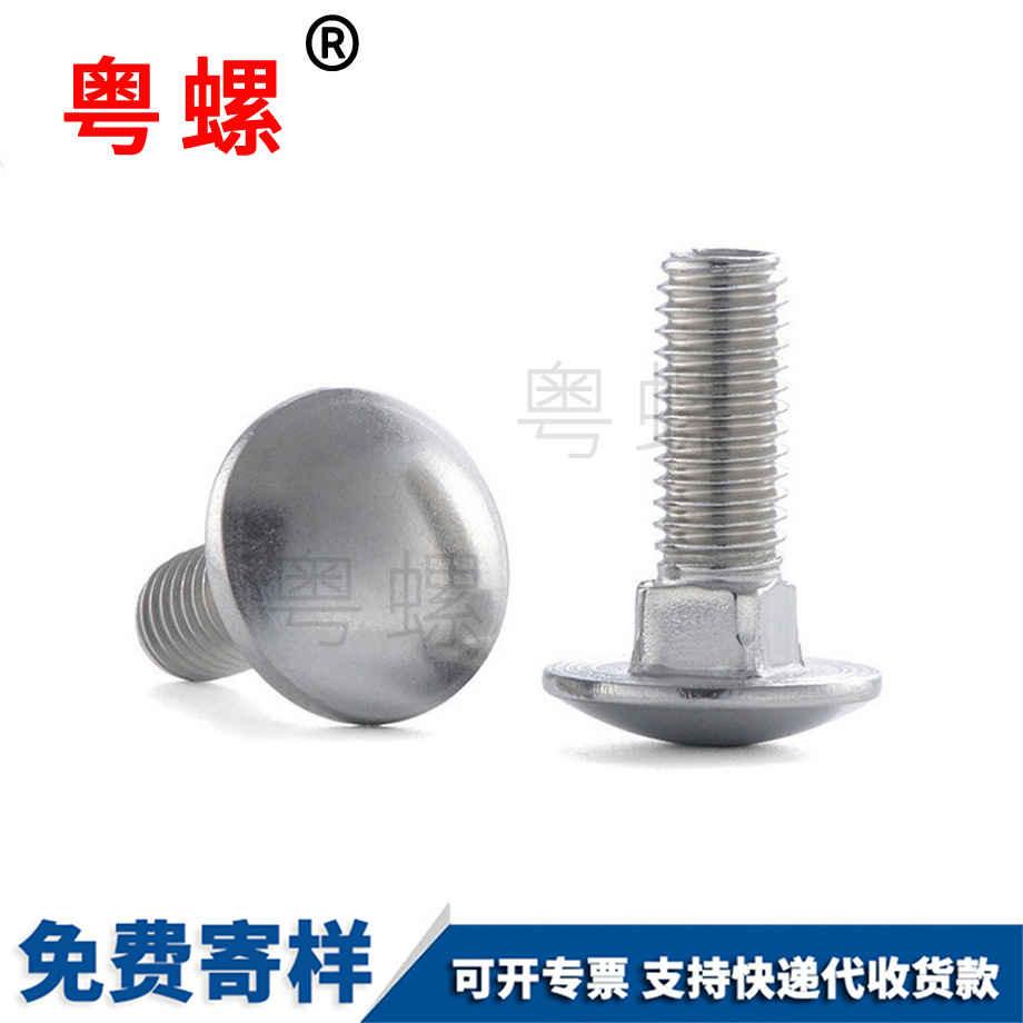 臨滄大頭臨滄馬車螺絲