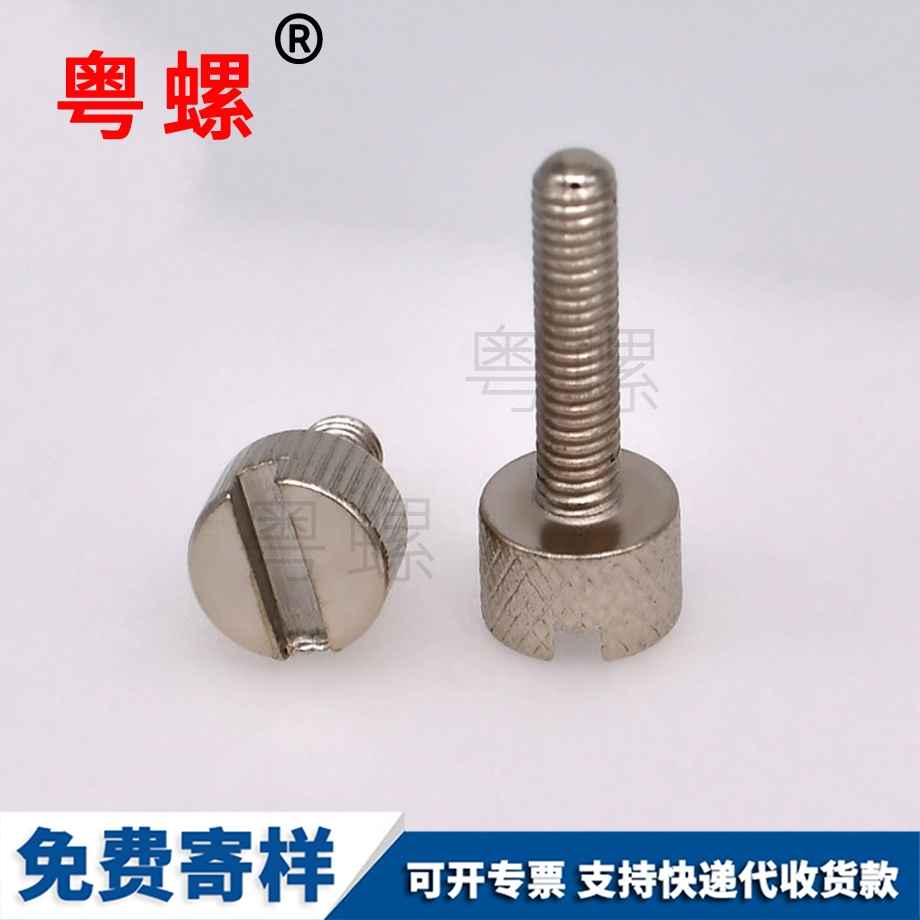 供應(yīng)一字槽平頭牡丹江滾花螺釘