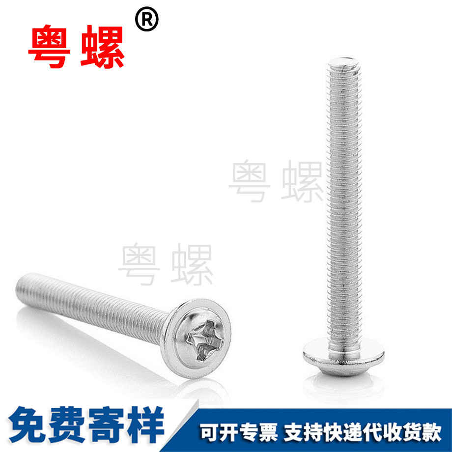 十字圓頭 十字圓頭