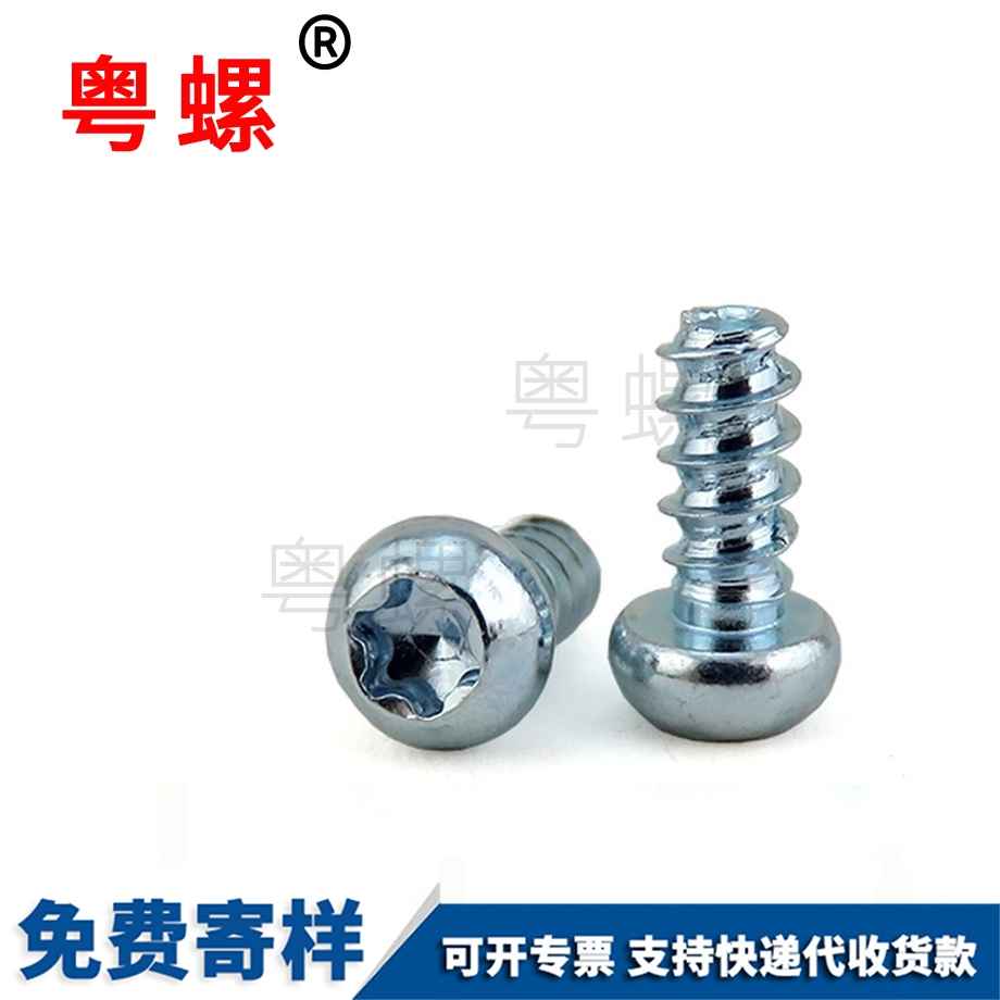 德宏盤頭德宏自攻螺釘