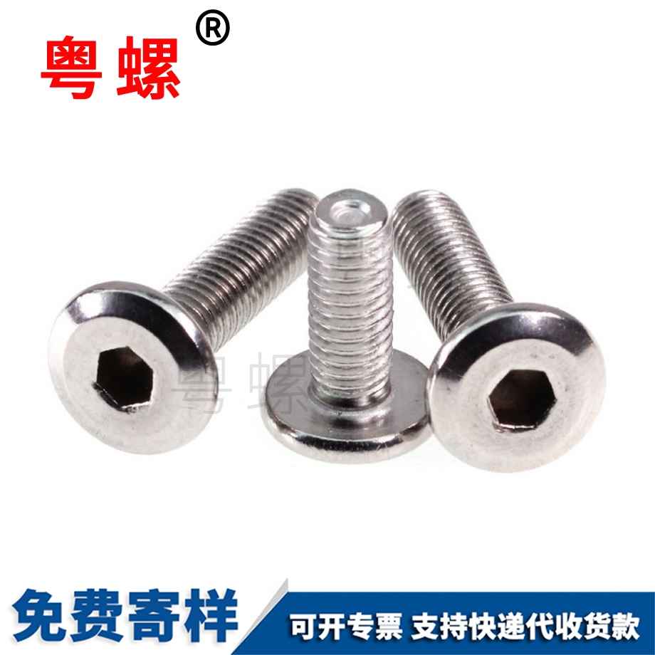 斜大平牡丹江頭內(nèi)牡丹江六角螺絲