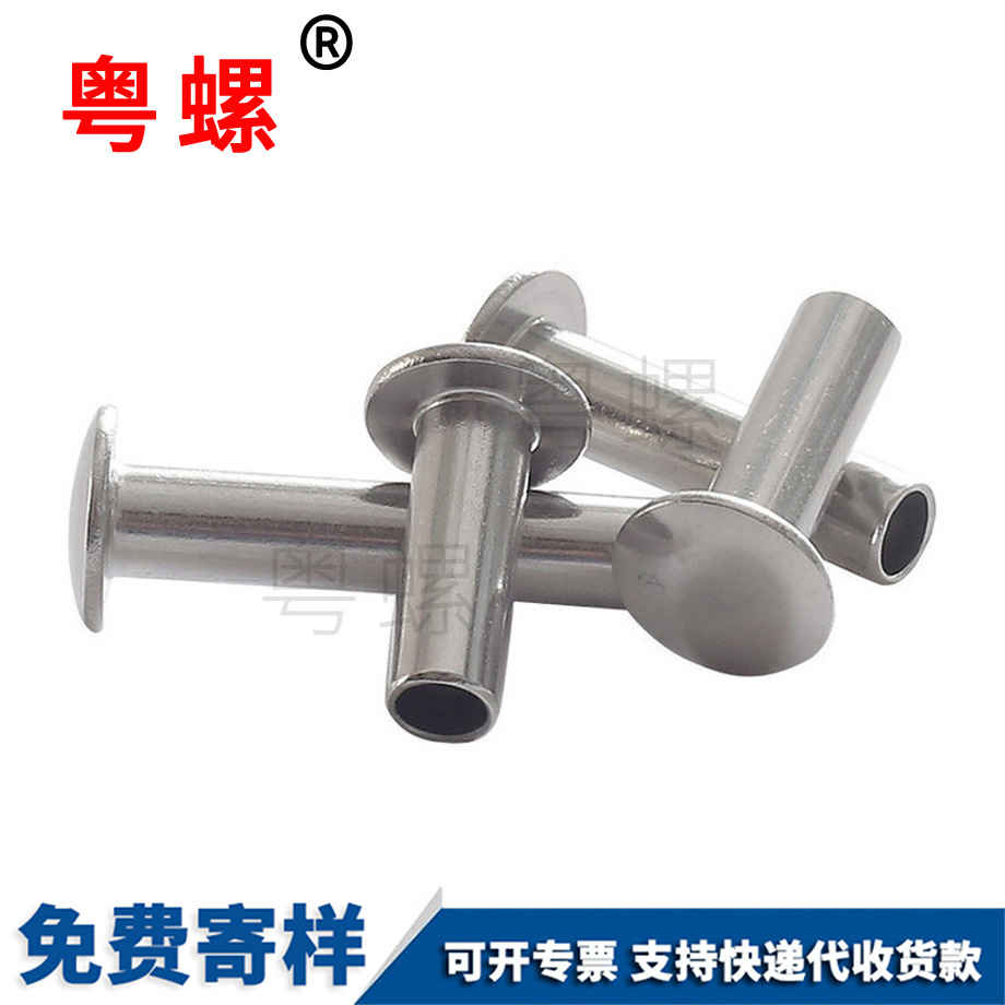怒江扁圓頭空芯鉚螺釘