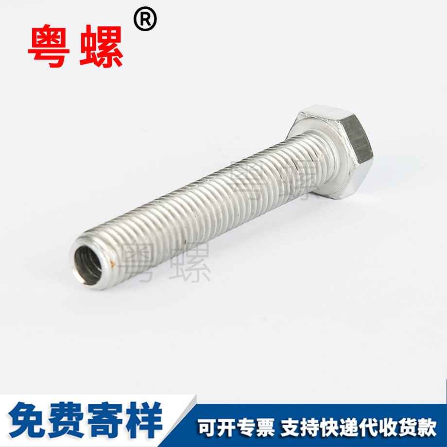 圓頭十字 圓頭十字