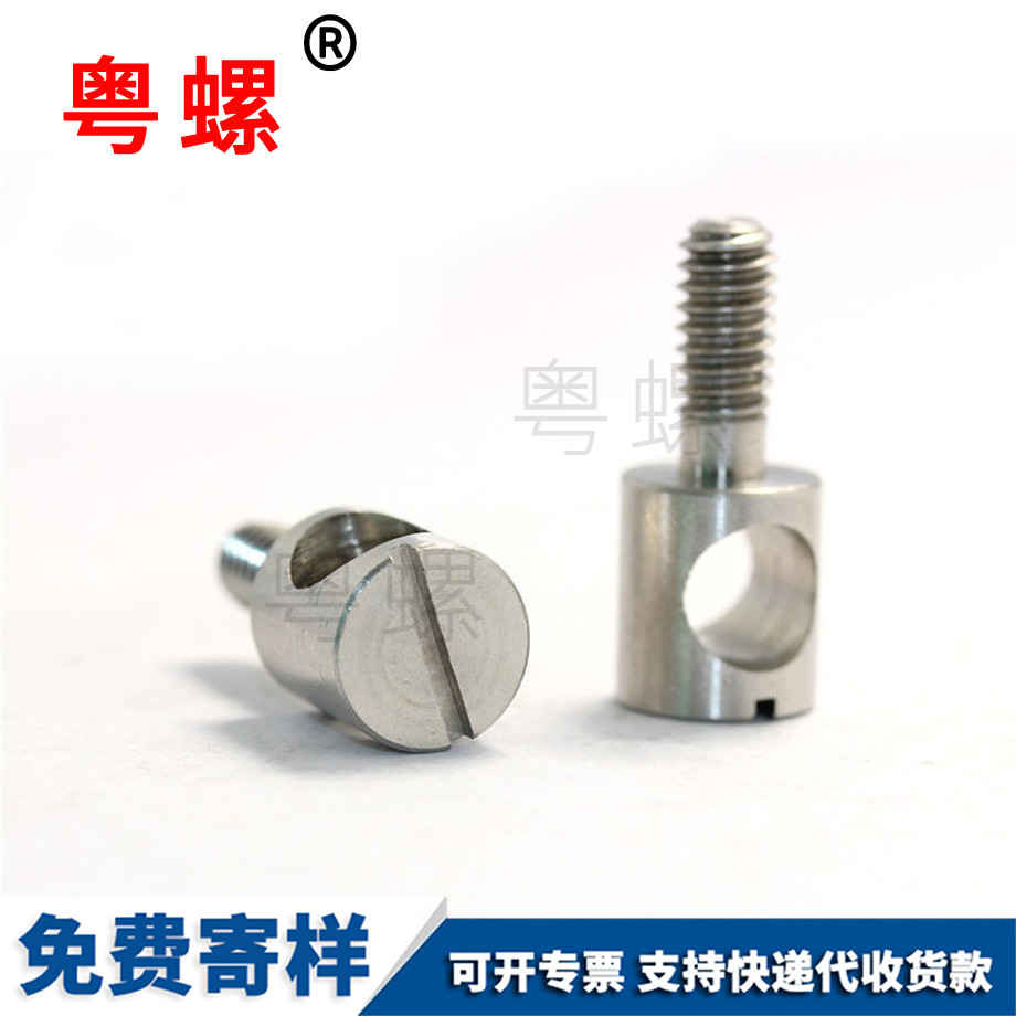 圓頭橫孔 圓頭橫孔