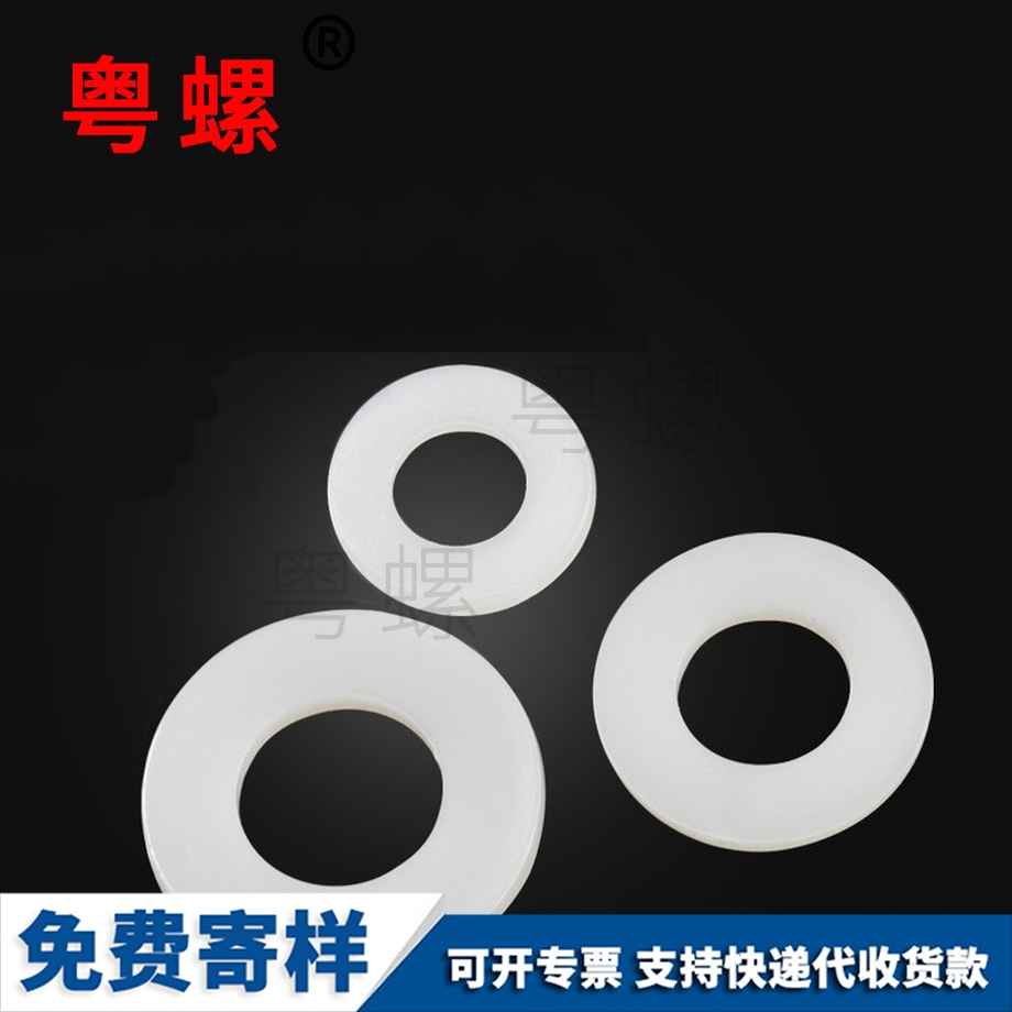 生產(chǎn)圓型尼龍拉薩墊片