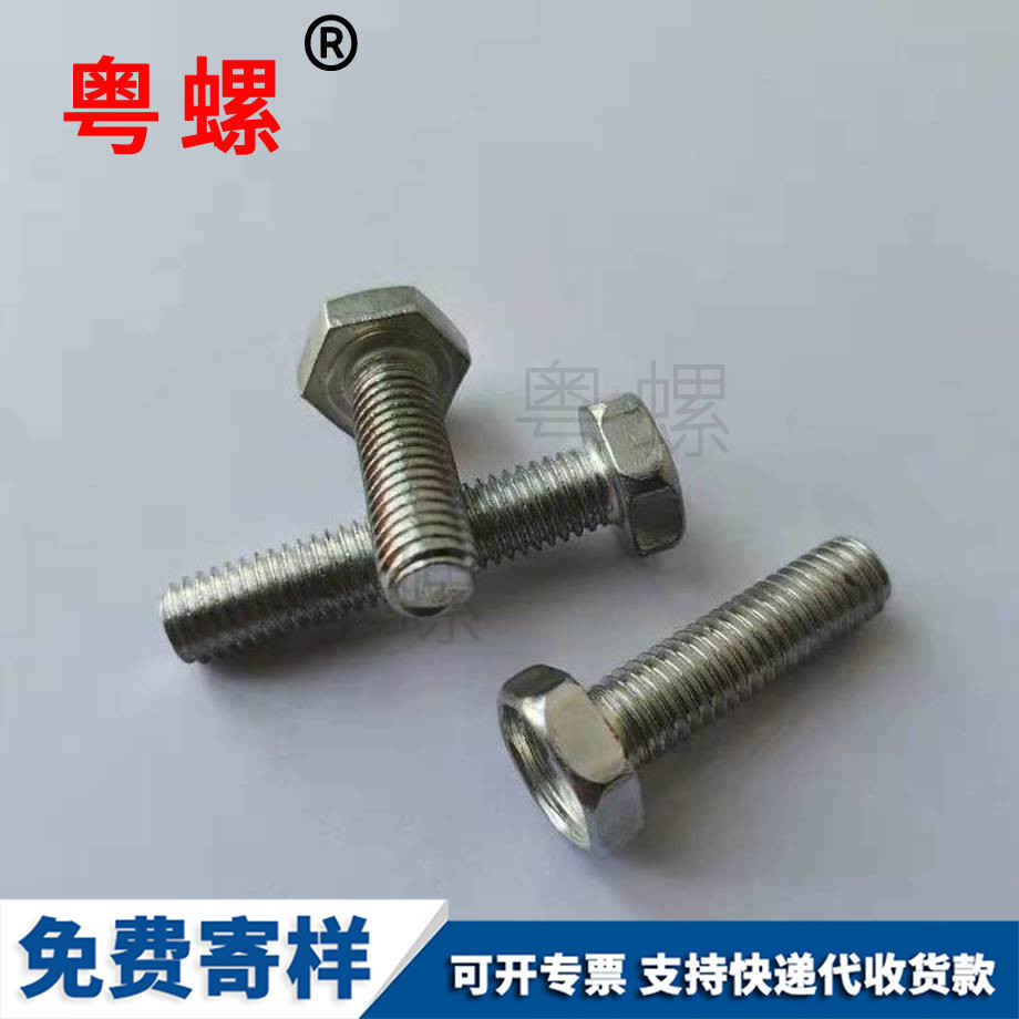 保定六角螺栓