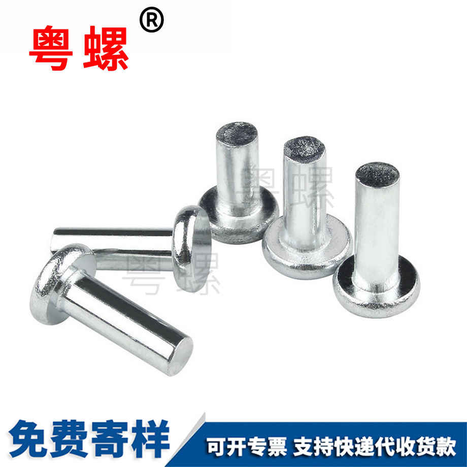 商洛平頭鉚釘 商洛平頭鉚釘