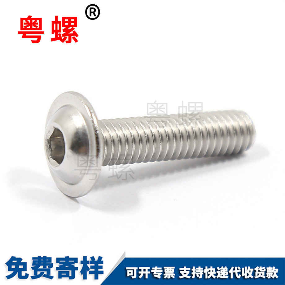西安圓頭內(nèi)六角西安帶墊螺絲