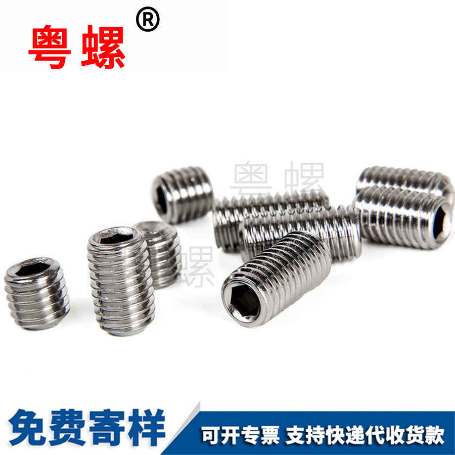 廊坊廊坊凹端廊坊緊定螺釘