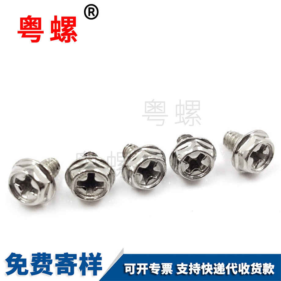 牡丹江電源機(jī)箱牡丹江螺絲釘