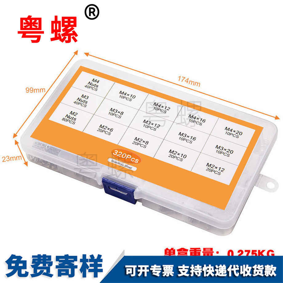 十字圓頭麗水三組合螺絲