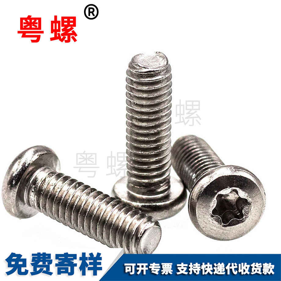 牡丹江盤頭牡丹江機(jī)牙螺絲