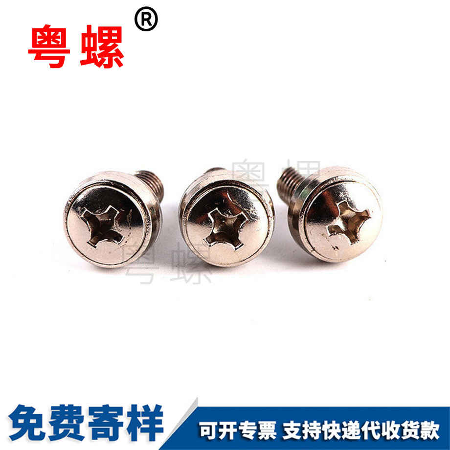 西安組合西安皇冠螺釘