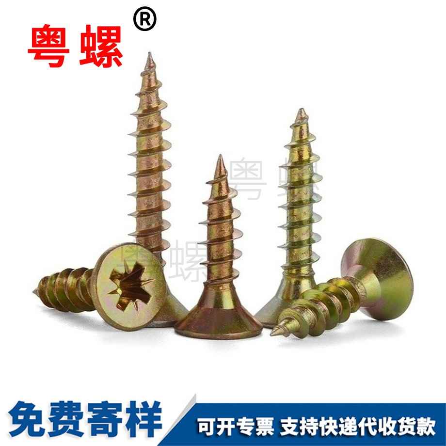 秦皇島自攻螺絲