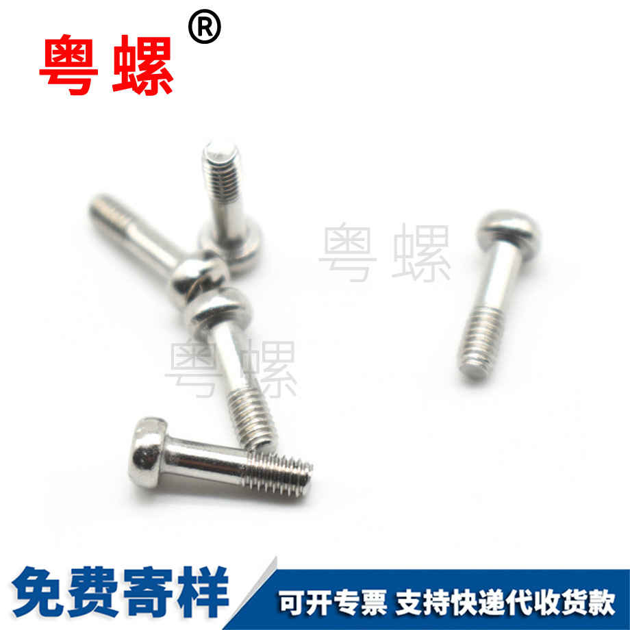 304雅安半牙螺絲