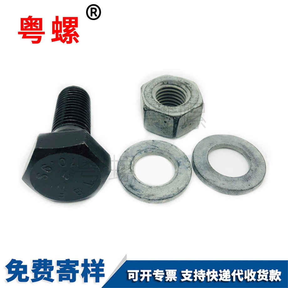 保定大保定六角螺栓 保定大保定六角螺栓