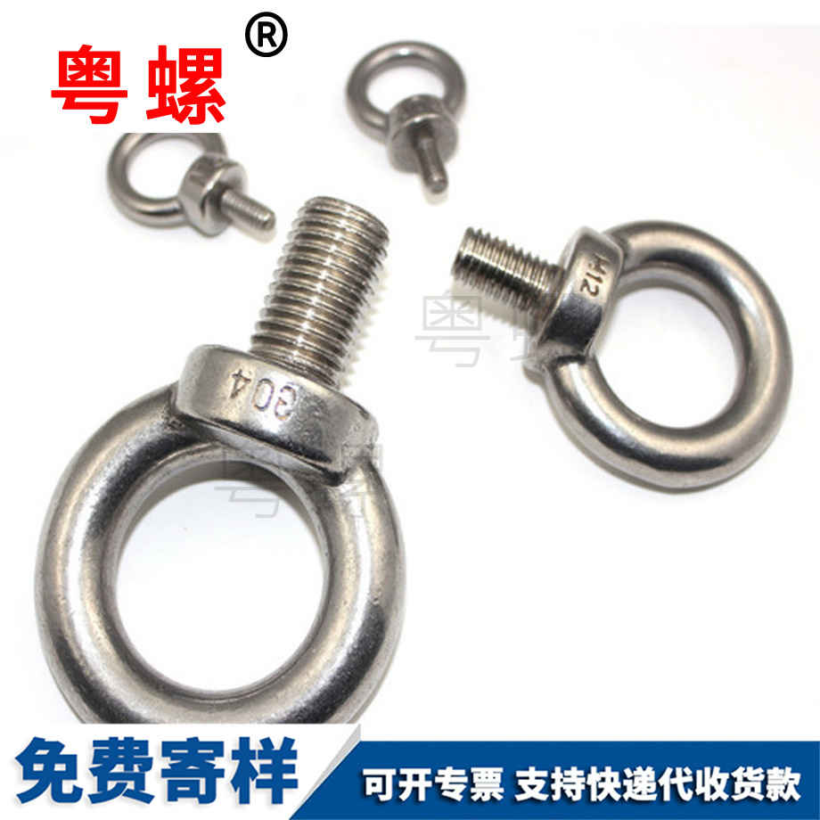 國標(biāo)楚雄吊環(huán)螺釘 國標(biāo)楚雄吊環(huán)螺釘