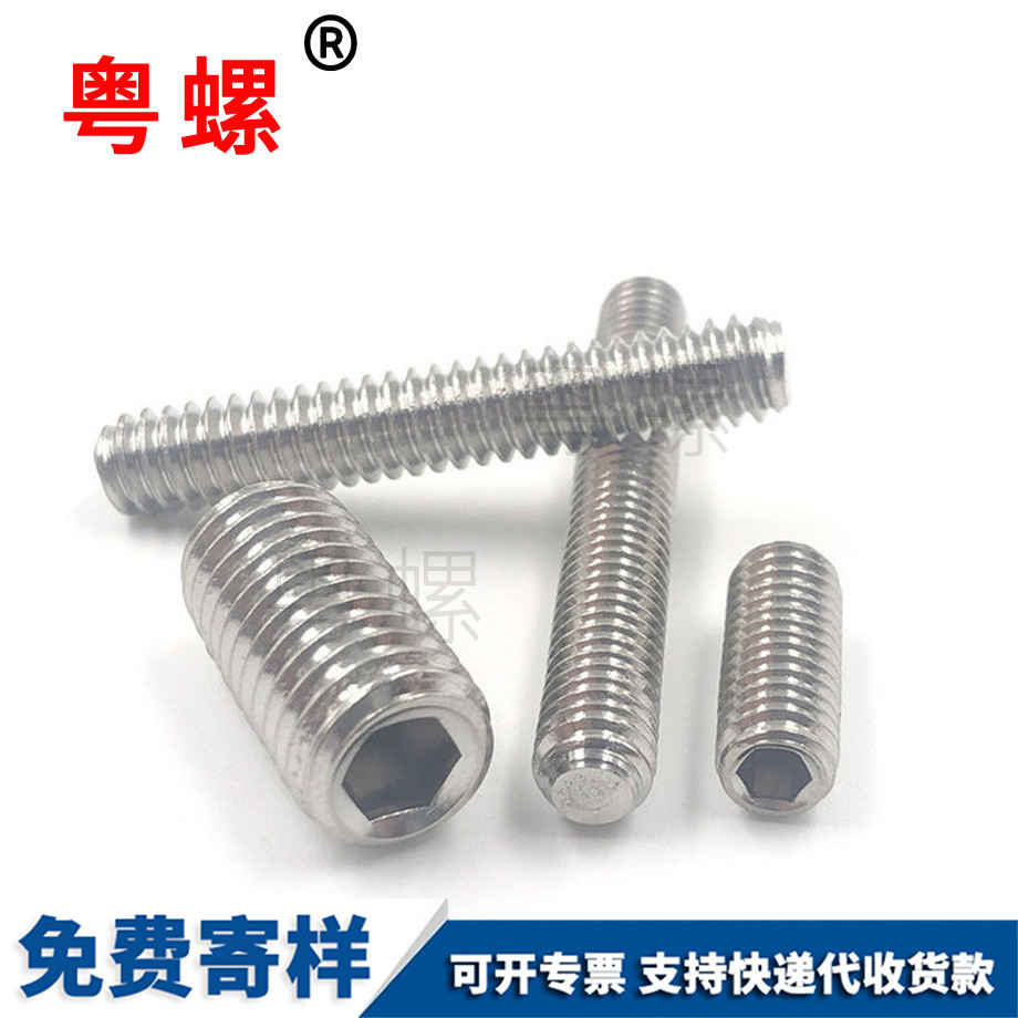 平滁州端滁州緊定螺絲