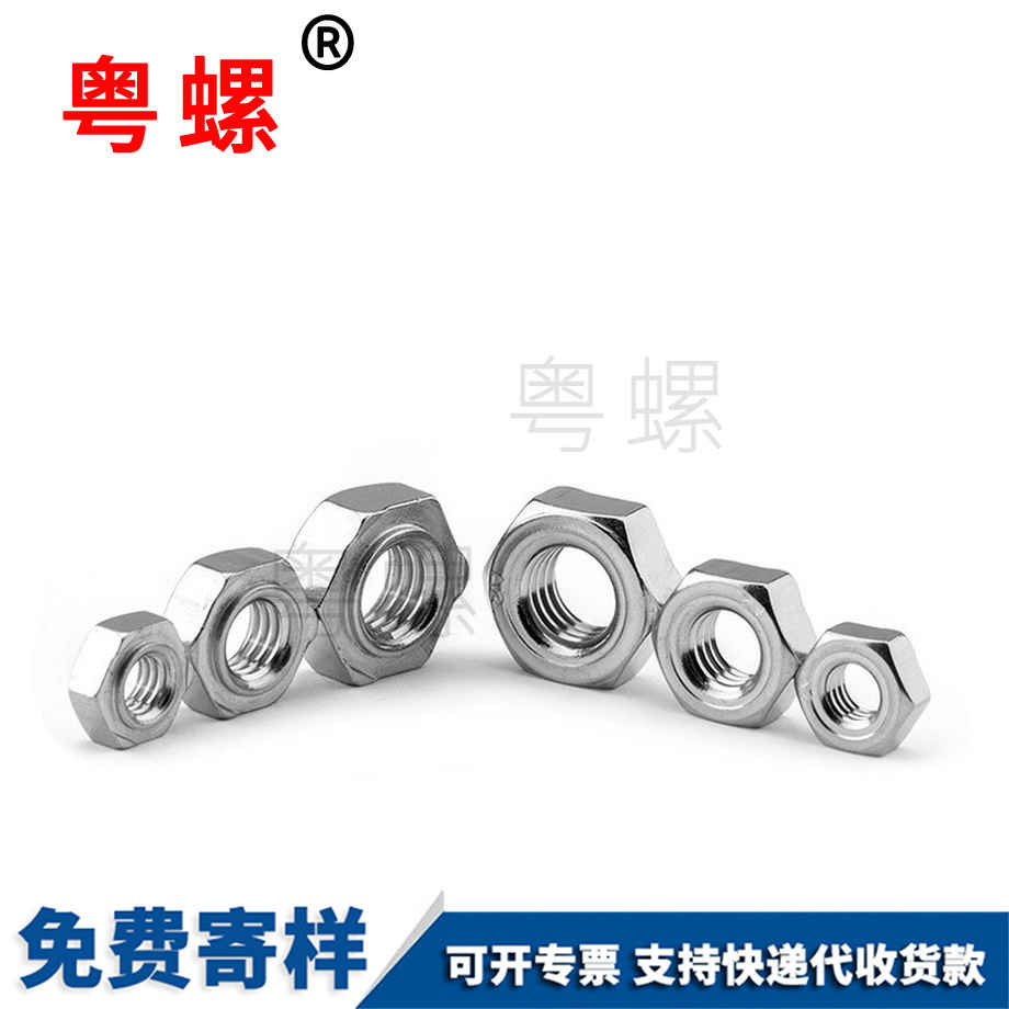 六角商洛焊接螺母