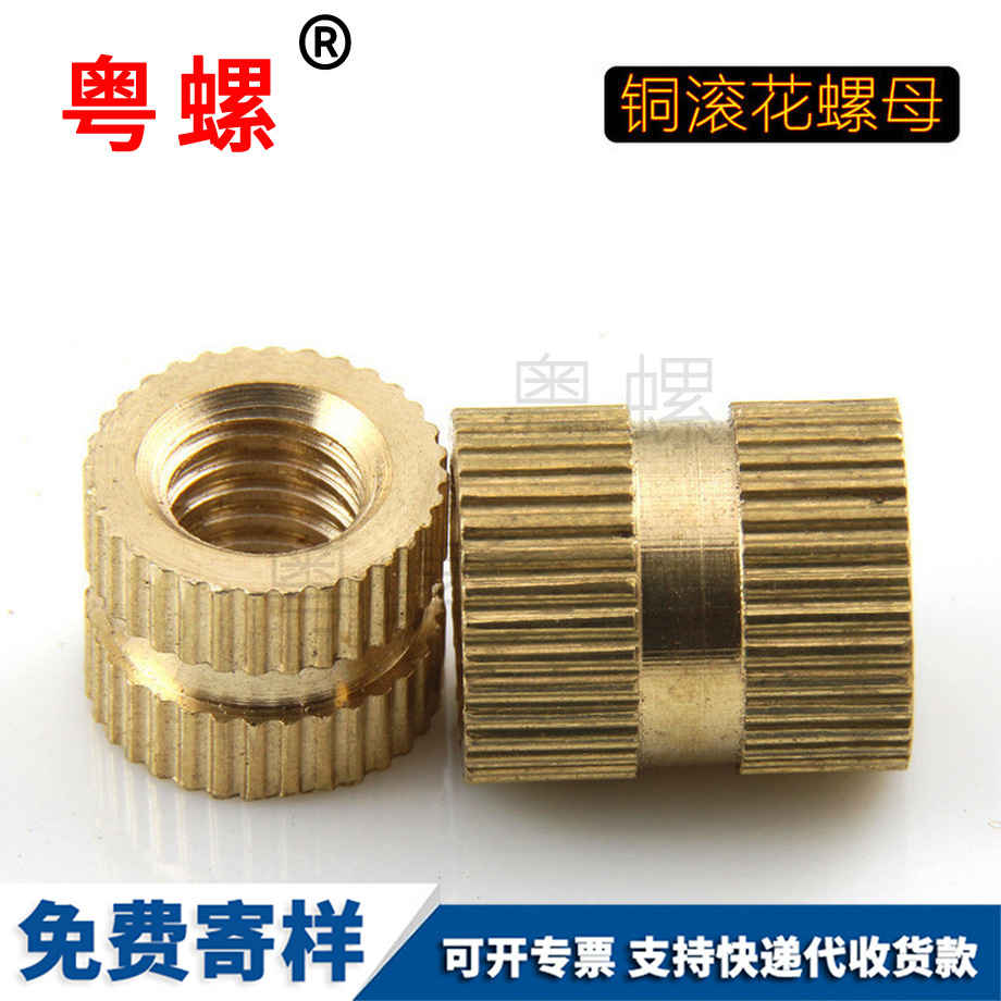 廊坊注塑廊坊銅螺母 廊坊注塑廊坊銅螺母