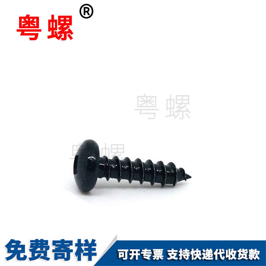 生產(chǎn)四方槽紅河自攻螺絲