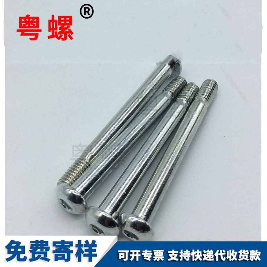 加工半圓拉薩頭內(nèi)拉薩六角螺絲