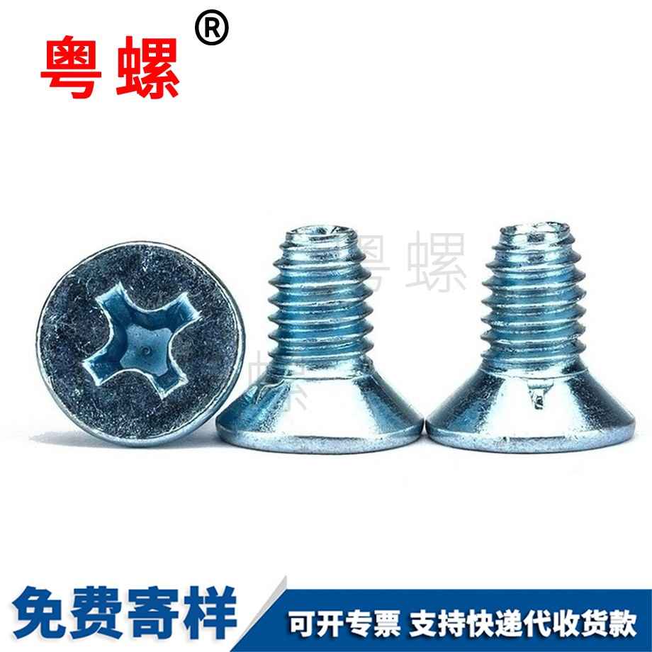 三角臨滄自鎖螺絲