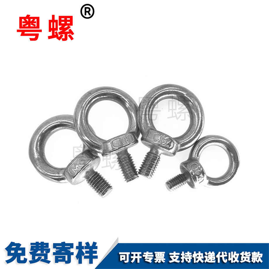 圖木舒克吊環(huán)螺絲 圖木舒克吊環(huán)螺絲