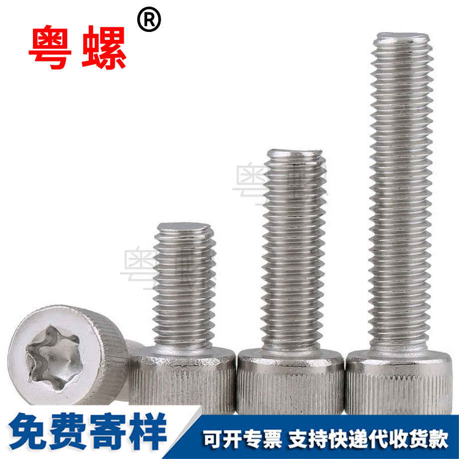 保定內(nèi)梅花保定杯頭螺絲