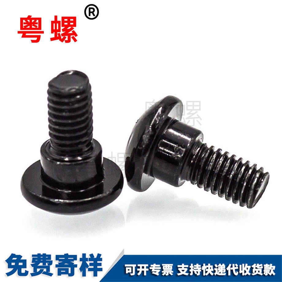 德宏十字德宏大扁頭螺絲