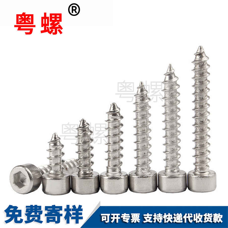 河北內(nèi)六角自攻河北螺絲釘