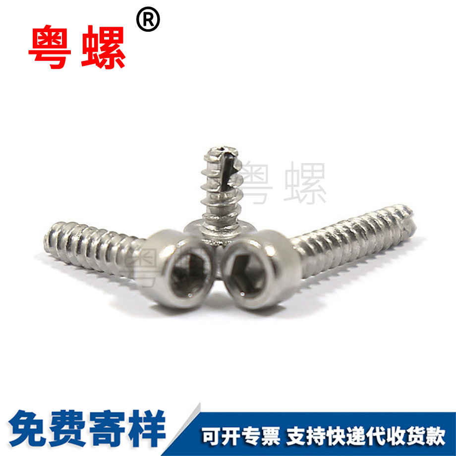 西安內(nèi)六角西安平尾自攻西安螺絲釘 西安內(nèi)六角西安平尾自攻西安螺絲釘