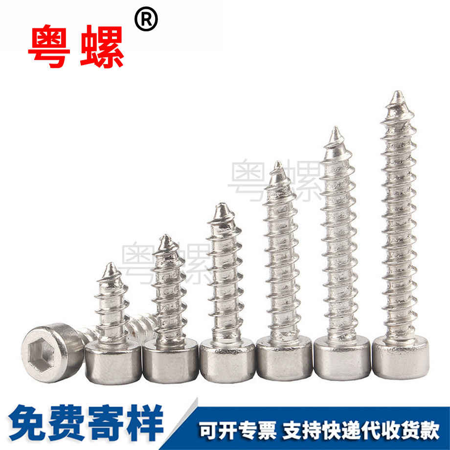 牡丹江牡丹江內(nèi)牡丹江六角牡丹江自攻螺絲