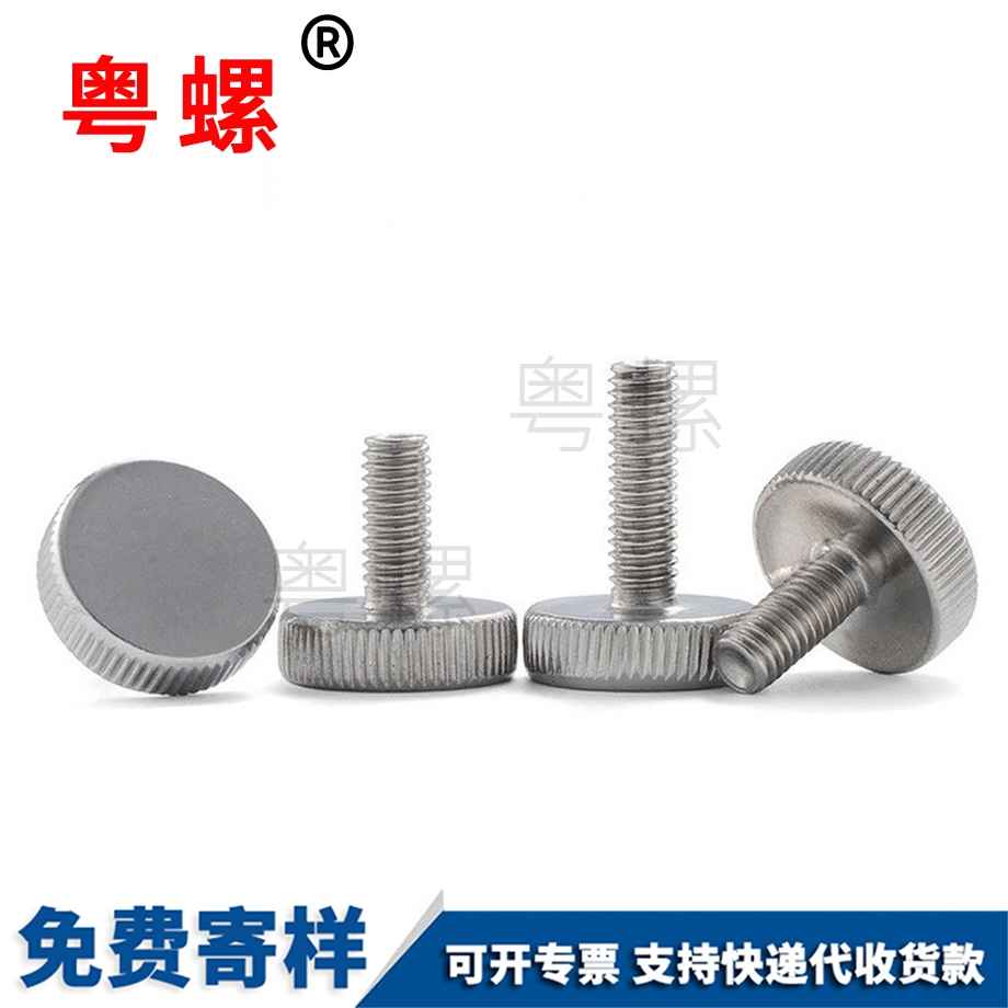 西安平頭調(diào)節(jié)螺釘 西安平頭調(diào)節(jié)螺釘