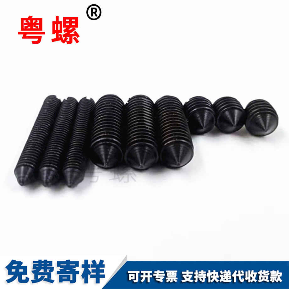 西雙版納西雙版納一字西雙版納緊定螺釘