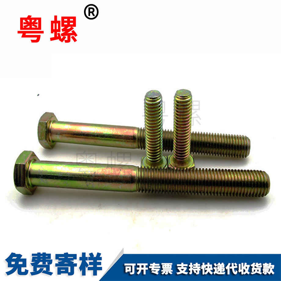 牡丹江鍍彩鋅外牡丹江六角螺栓