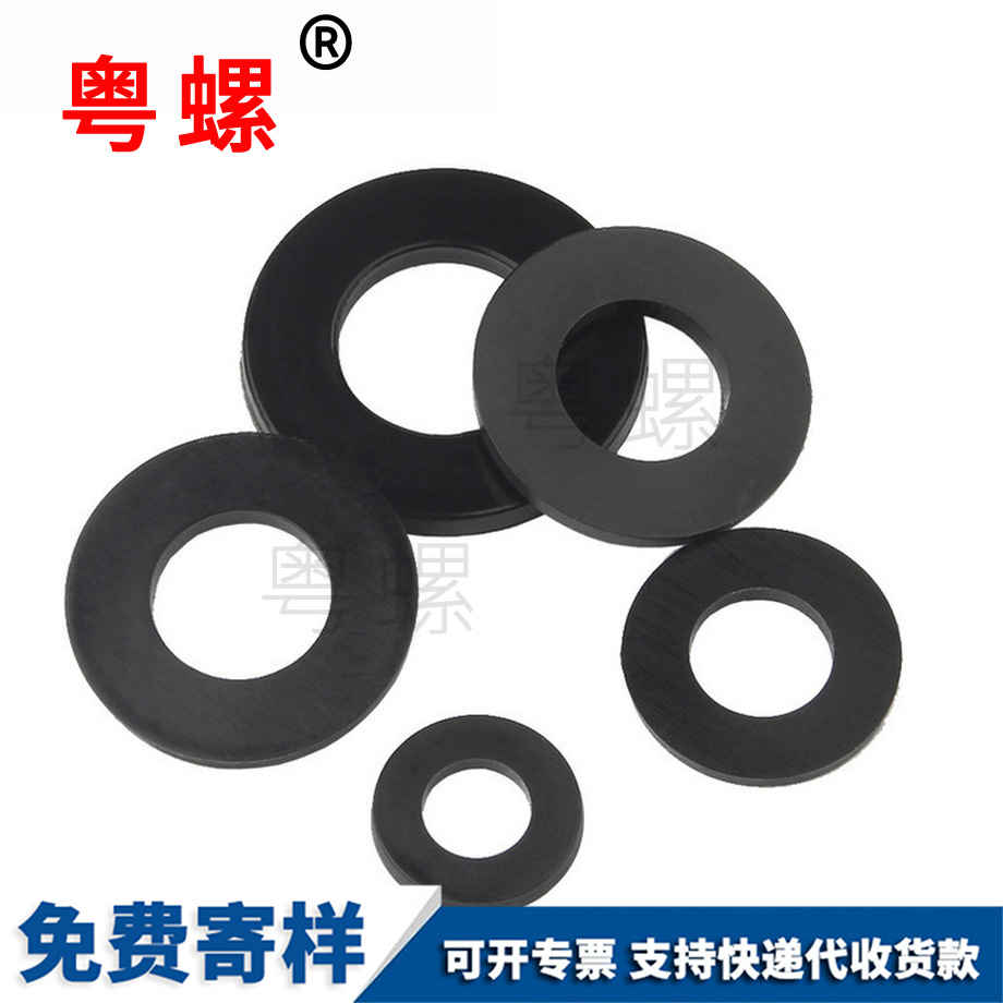 怒江怒江塑料怒江平墊圈