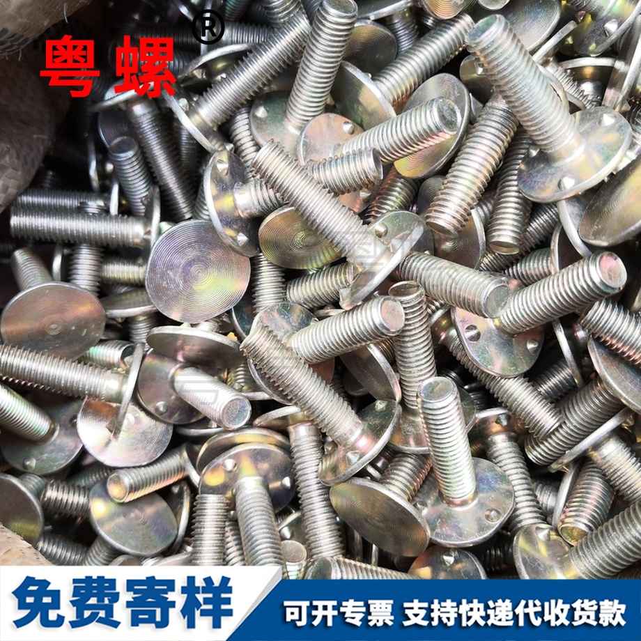 皮帶釘螺栓 皮帶釘螺栓