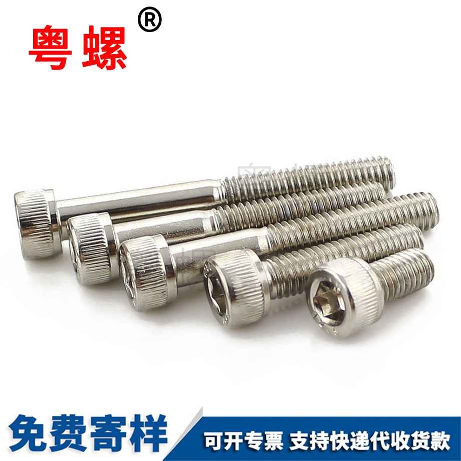 鍍鎳杯德宏頭內(nèi)德宏六角螺絲