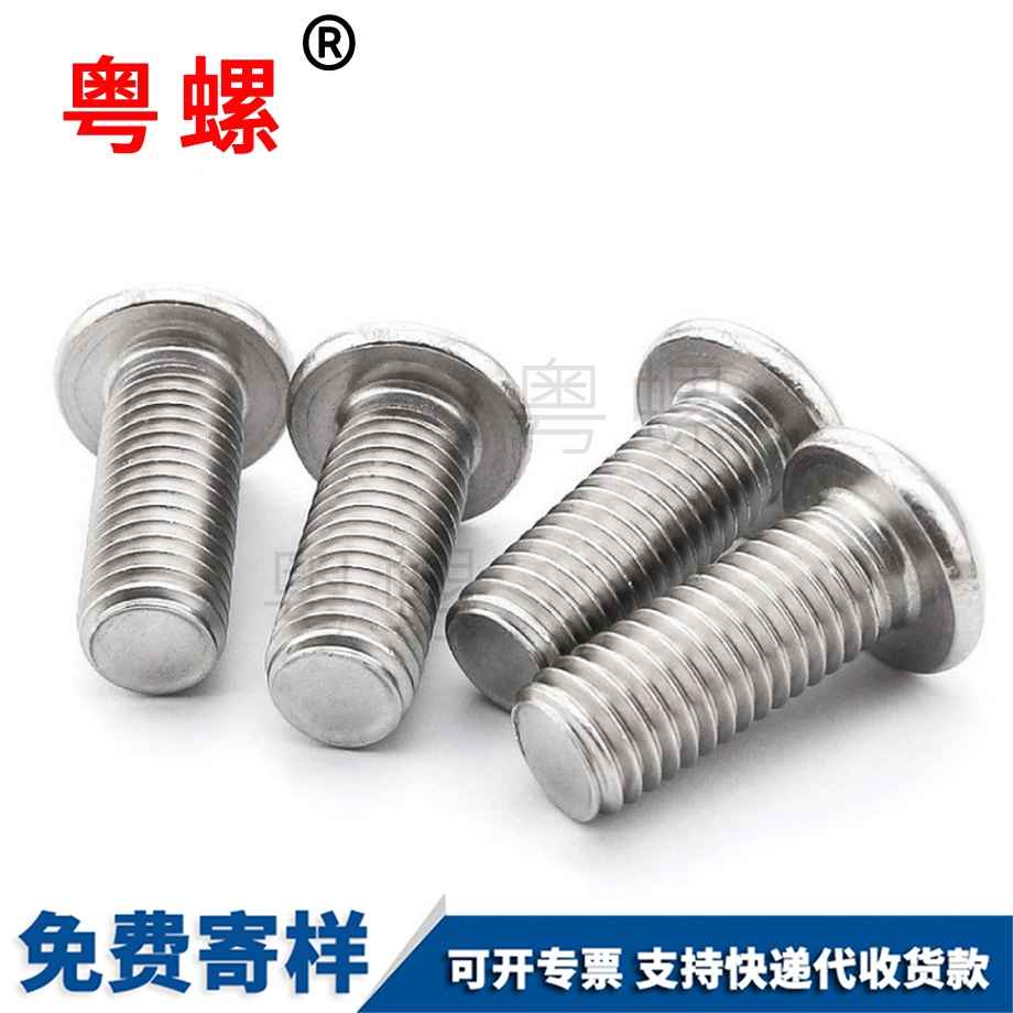 臨滄半臨滄圓頭內(nèi)臨滄六角螺栓 臨滄半臨滄圓頭內(nèi)臨滄六角螺栓