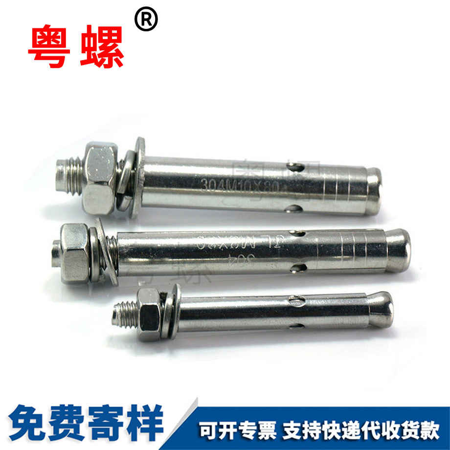 外商洛膨脹螺絲