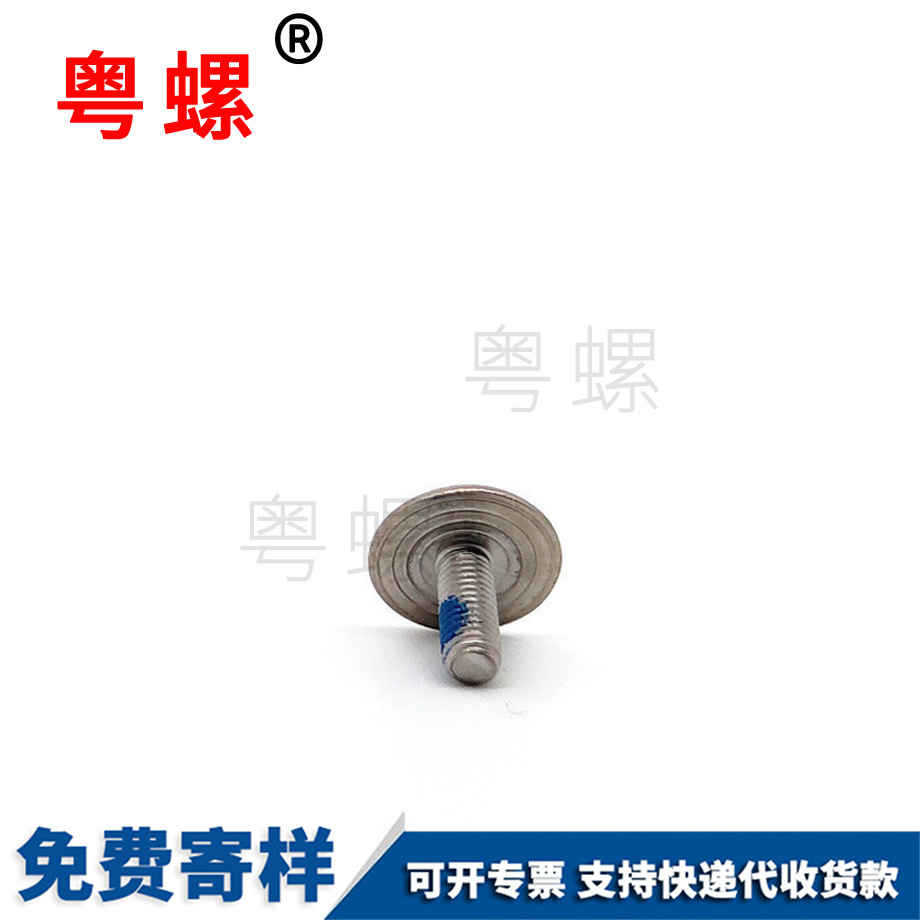 牡丹江防松螺絲