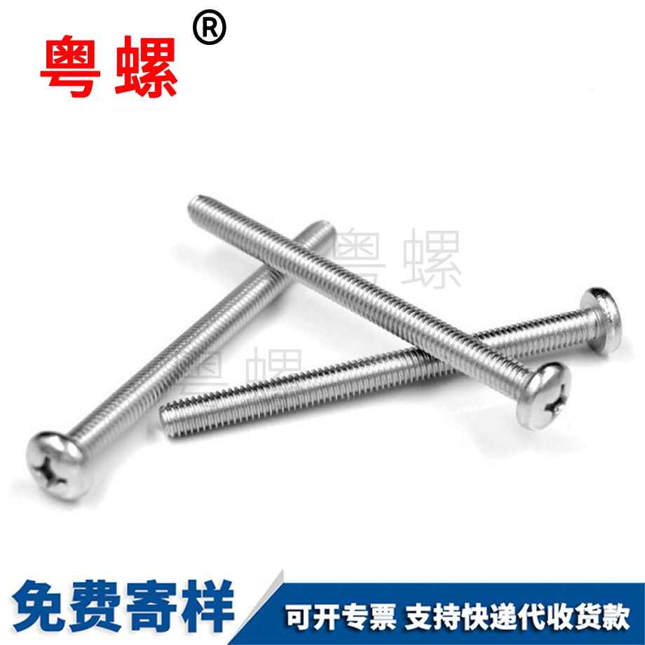 十字牡丹江牡丹江盤頭牡丹江螺絲釘